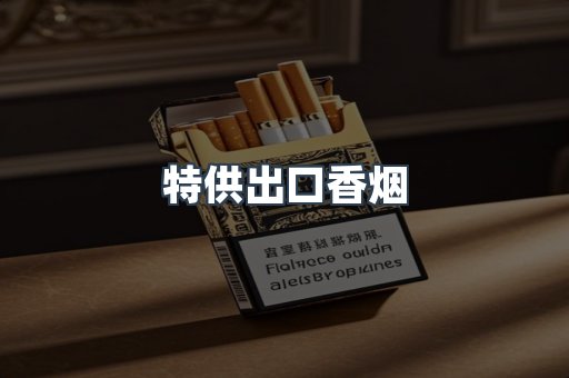 越南香烟系列